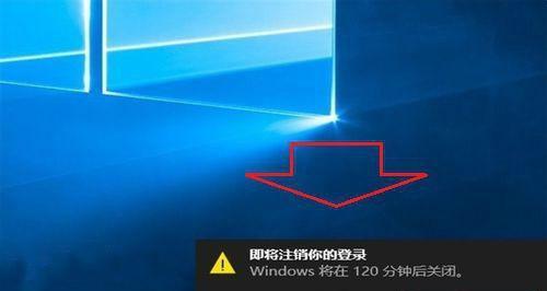 Win10自动关机命令及使用方法（查看和设置Win10自动关机命令的步骤）