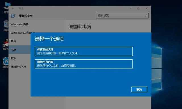 恢复笔记本出厂设置的影响（了解恢复出厂设置的重要性及注意事项）