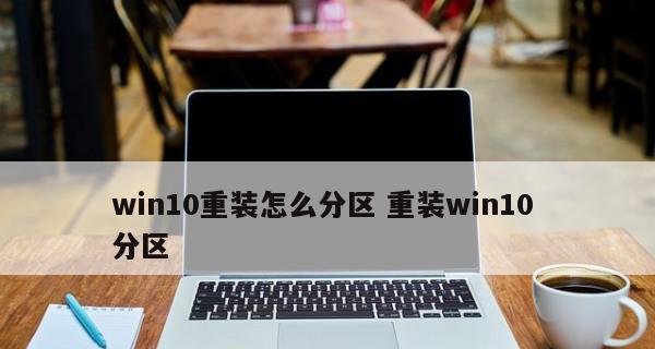 Win10分区合并教程（快速合并多个分区）