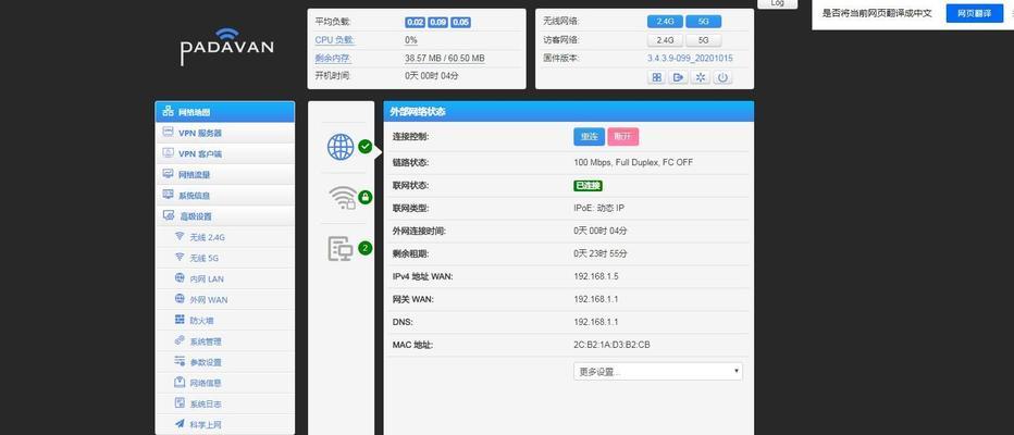 斐讯智能路由器K2管理界面进入指南（快速）