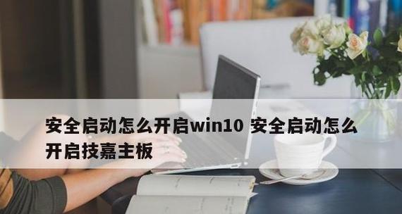 Win10安全模式下恢复出厂设置的方法（详解Win10安全模式下恢复出厂设置的步骤及注意事项）