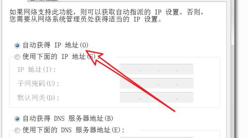 正确设置电脑IP地址的步骤和技巧（详解电脑IP地址设置的关键步骤及常见问题解决）