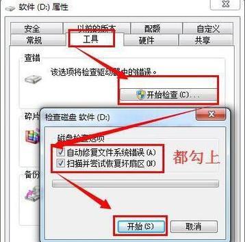 解决Windows7无法清理磁盘碎片的问题（探寻磁盘碎片清理失效的原因及解决方法）