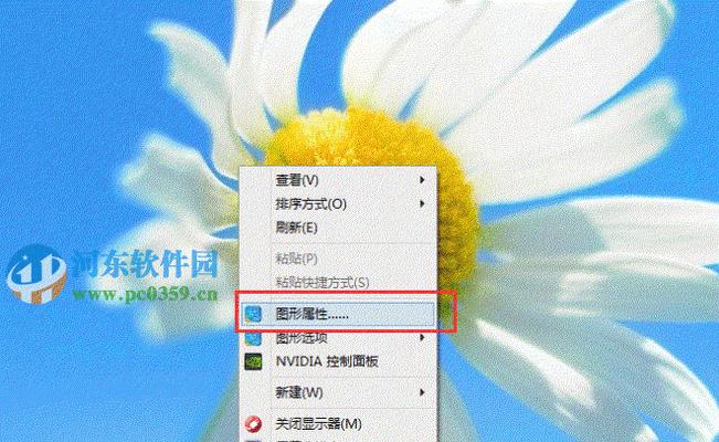 如何在Win7调节电脑显示屏亮度（Win7系统下的显示屏亮度调节技巧及步骤）