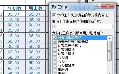 保护数据安全的excel表格加密方法（保障个人和机密信息安全的可靠加密方式）