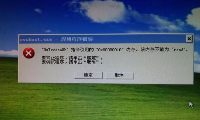 解决电脑应用程序错误的有效方法（错误提示信息及应对措施）