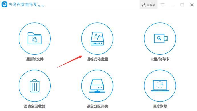 硬盘格式化恢复工具的使用方法（快速恢复丢失数据的技巧）