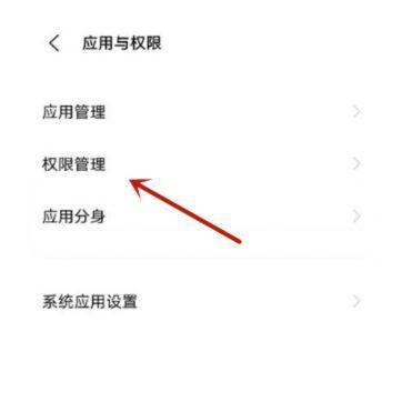 vivo手机权限管理（掌握权限设置）