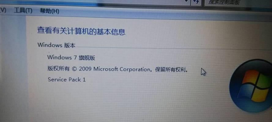 Windows7激活密钥的使用方法（简单易行的Windows7激活密钥使用教程）