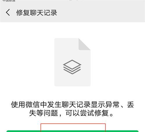 手机微信聊天记录删除了怎么找回（教你快速找回被删除的微信聊天记录）