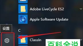 Windows10的截图快捷键大全（掌握这些快捷键）