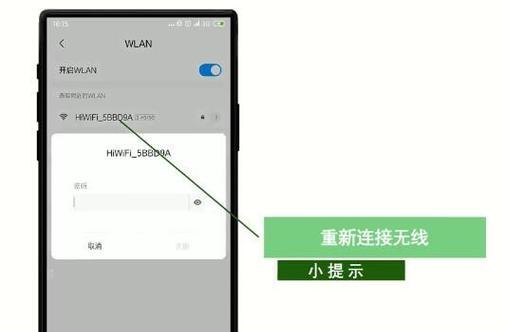 手机免费无线网络连接指南（轻松上网）