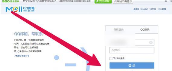 如何打开邮箱查看文件（快速了解打开邮箱查看文件的方法及技巧）