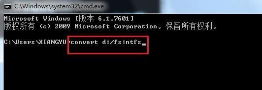 将NTFS转换为FAT32命令的步骤与注意事项（从NTFS到FAT32）