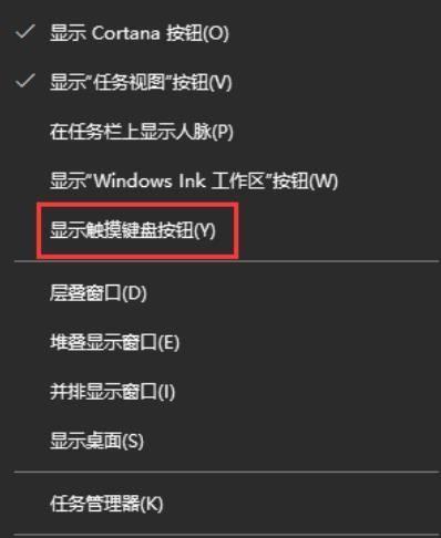 Windows10电脑使用小键盘的方法和技巧（简便教程帮助你调出并优化小键盘功能）