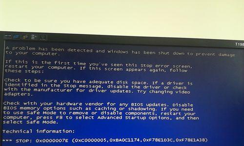 电脑蓝屏频繁，如何解决收集错误信息的问题（遇到电脑蓝屏怎么办）