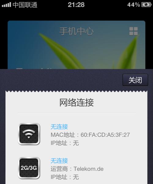 网络连接不可用，但WiFi正常工作（探寻网络连接异常背后的神秘原因和解决方法）