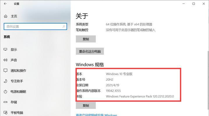 一步步更新Win10系统版本，升级为主题（掌握）