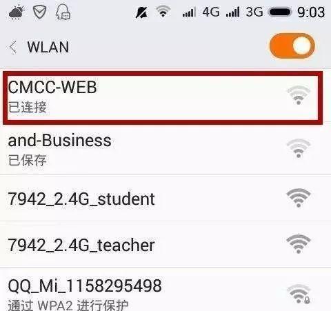 窃取加密WiFi的方法及防范措施（保护你的无线网络安全）