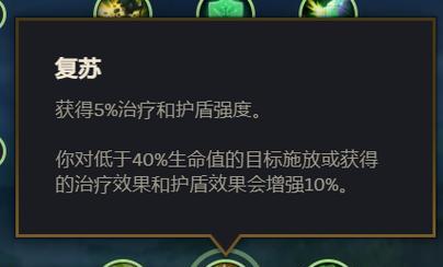 LOL符文详解全攻略（图文并茂带你了解LOL符文系统的所有细节）