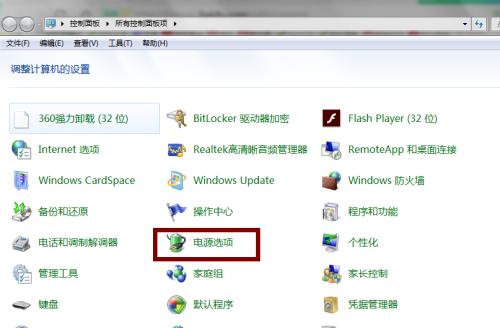 Win7性能选项优化指南（提升你的电脑性能）