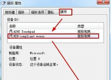 如何设置电脑不休眠的Win7系统（Win7系统设置不休眠的方法及注意事项）