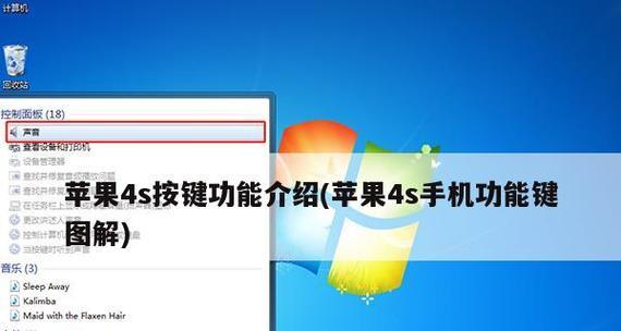 掌握苹果手机截图技巧，轻松捕捉屏幕瞬间（苹果手机截图方法及技巧全解析）