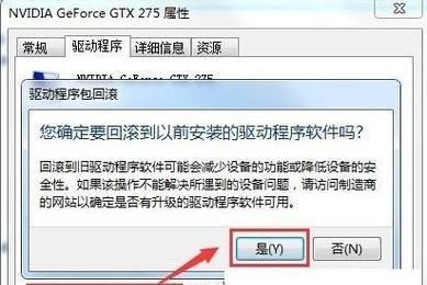 如何在Win7系统中打开显卡驱动（解决显卡驱动问题）