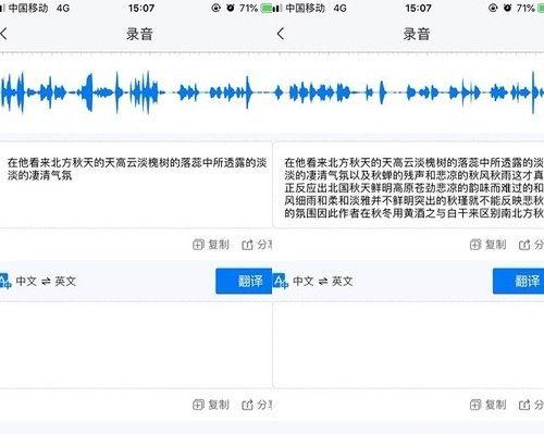 提升录音清晰度的软件推荐（让你的录音更加专业的录音处理软件推荐）