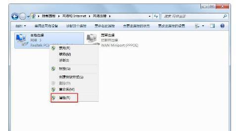 解决Win7无法连接网络的问题（Win7网络故障解决方法及步骤）