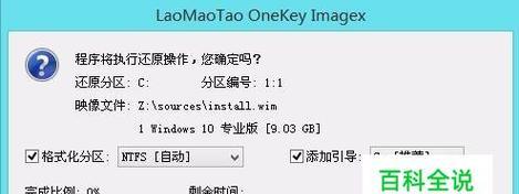 一步步教你安装电脑系统Win8版本（从下载安装盘到系统配置）