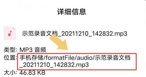 手机录音转MP3软件推荐（便捷的录音转MP3解决方案）