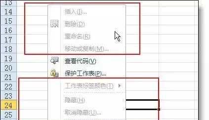 Excel表格加密（设置密码保护Excel表格）