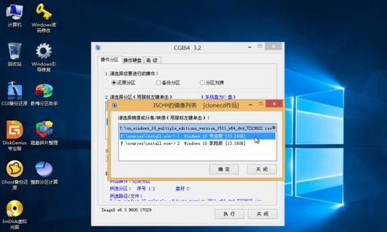 Win7安装的条件及要求（确保顺利安装Win7的必备条件和要求）