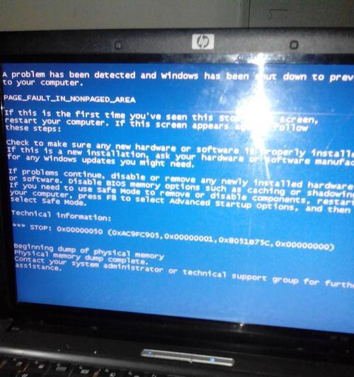 解决开机蓝屏0x00000050问题的方法（应对Windows开机蓝屏的有效措施）