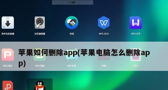 电脑桌面app图标不见了，怎么办（如何恢复桌面应用程序图标的显示与使用）