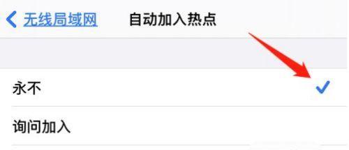 解决iPhone无法加入网络热点的问题（探索网络连接问题的解决方案）