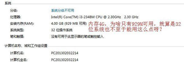 Win7系统所需内存容量以及最佳配置建议（Win7系统内存需求分析及优化建议）