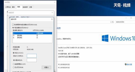 如何设置Win10虚拟内存以充分利用16GB内存（优化系统性能的关键步骤和最佳设置）