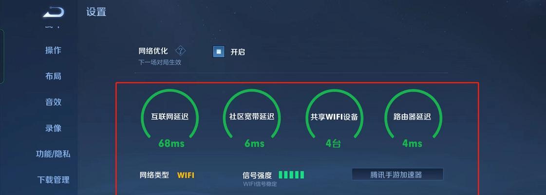 如何通过优化WiFi设置实现最快网速（探索WiFi设置的关键因素和技巧）