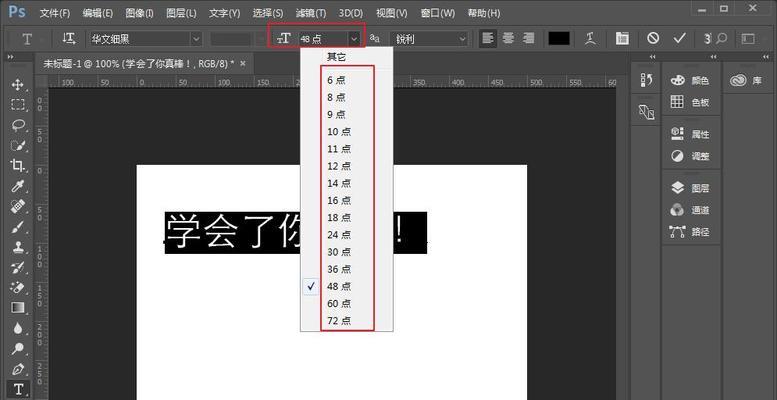 使用PS安装字体样式为主题（轻松定制你的设计风格）