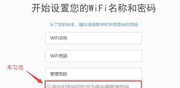 如何找到WiFi路由器密码（探索WiFi路由器密码的方法及步骤）