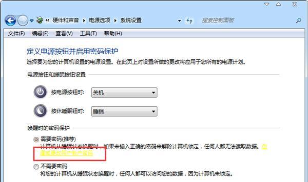 Win7电脑无法关机的解决方法（排查故障原因）