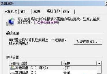 如何解决无法清理Win7磁盘碎片的问题（Win7磁盘碎片清理方法及注意事项）