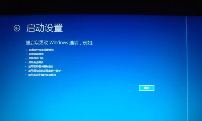 Win10安全模式启动指南（一键进入安全模式）