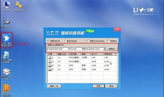 Win7系统安装教程（快速、方便的Win7系统安装方法）