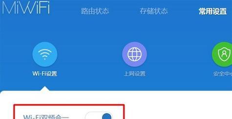 深入了解WiFi6模式设置方法（路由器WiFi6模式设置与优化实用指南）