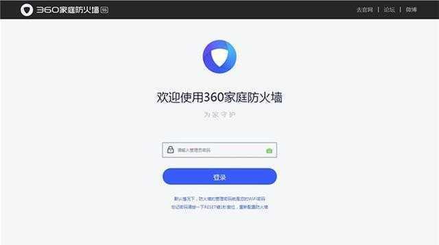 如何关闭手机360家庭防火墙提醒（简单操作轻松解决）