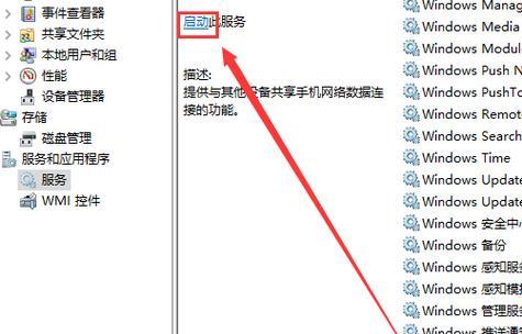 解决Windows7连接手机热点显示叹号问题（突破连接问题）