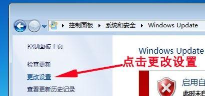 如何关闭Win10自动更新功能（简单操作）